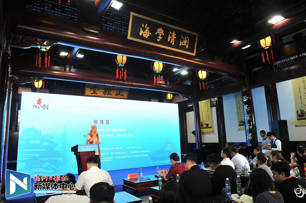 “首届中华文化与两岸文创产业融合发展论坛