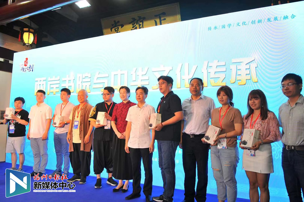 “首届中华文化与两岸文创产业融合发展论坛