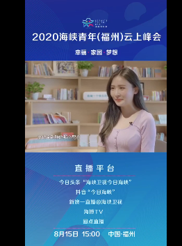福州这场盛会集中活动15日起举办！单霁翔、薇娅来了！